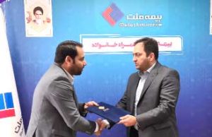 مدیریت بیمه درمان بیمه ملت