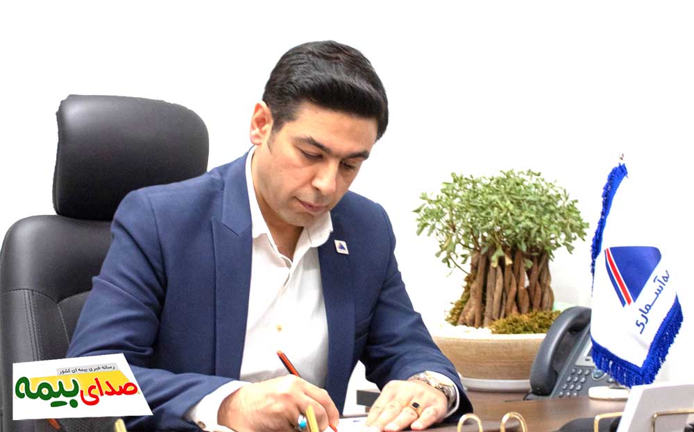 اخبار بیمه، صدای بیمه، سایت خبری بیمه، خبرگزاری بیمه، بیمه آسماری، مصطفی نیکوگفتار