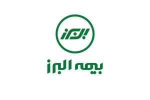 بیمه البرز 43 درصد افزایش سرمایه داد، اخبار بیمه، صدای بیمه، خبرگزاری بیمه، اخبار بیمه البرز