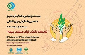 تجلیل از چهره های برتر صنعت بیمه