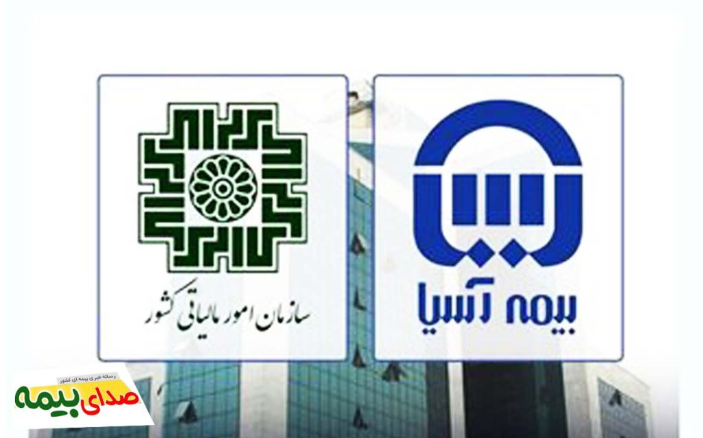 تقدیر امور مالیاتی از بیمه آسیا، صدای بیمه، اخبار بیمه، خبرگزاری بیمه، مراکز پرداخت خسارت بیمه آسیا، بیمه آسیا تهران