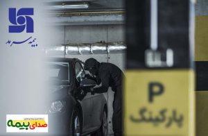 پیشنهاد بیمه سرمد برای بیمه بدنه- صدای بیمه- اخبار بیمه - سایت خبری بیمه- بیمه سرمد- خبرگزاری بیمه- خبرهای بیمه - بیمه بدنه
