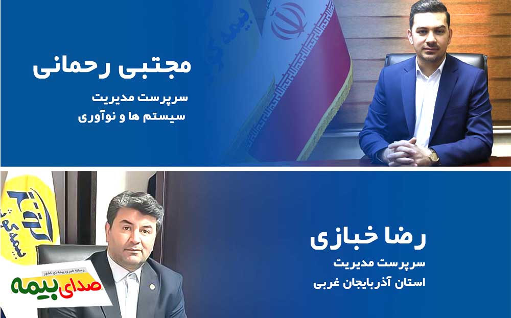 انتصابات بیمه کوثر، اخبار بیمه کوثر، اخبار بیمه، خبرگزاری بیمه، صدای بیمه