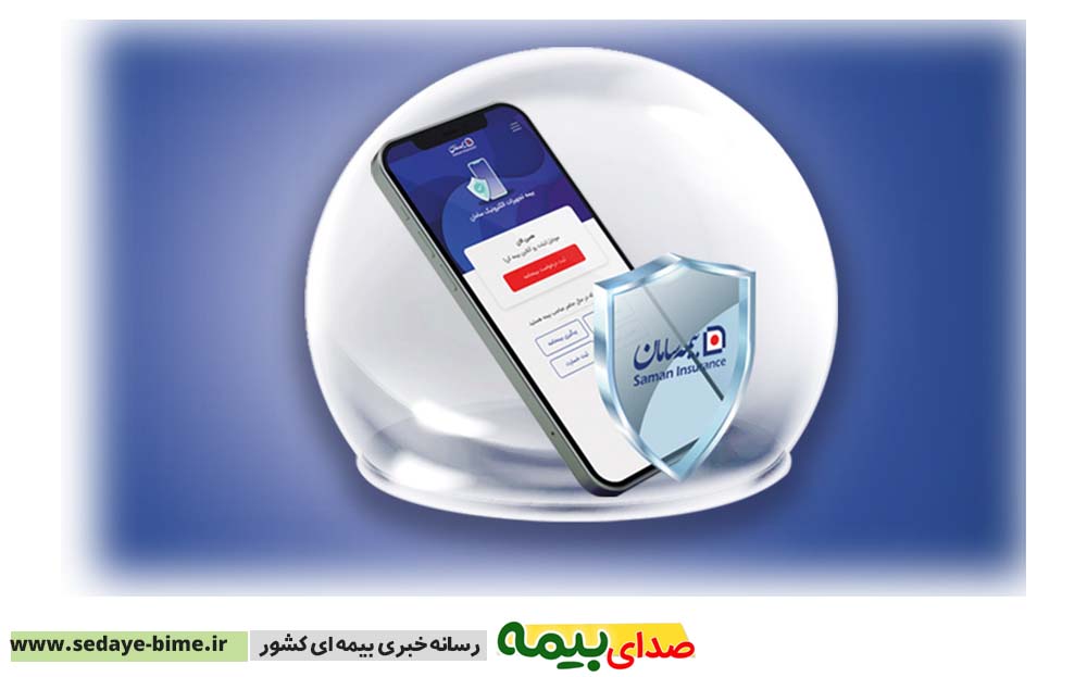 خبرگزاری بیمه، اخبار بیمه، صدای بیمه، اخبار بیمه سینا، همیار بیمه گذار بیمه سینا