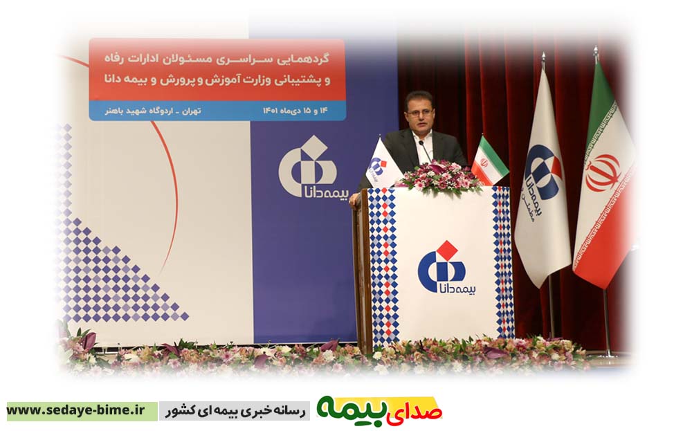دکتر رضا جعفری، مدیر عامل بیمه دانا، بیمه فرهنگیان، اخبار بیمه، صدای بیمه، خبرگزاری بیمه، رشد بیمه دانا، اخبار بیمه دانا