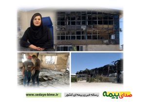 پرداخت خسارت 601 میلیارد ریالی در بیمه سامان، خبرگزاری بیمه، بیمه سامان، سایت خبری بیمه، صدای بیمه، خبرگزاری بیمه، اخبار بیمه ای، بیمه نیوز، اخبار بیمه