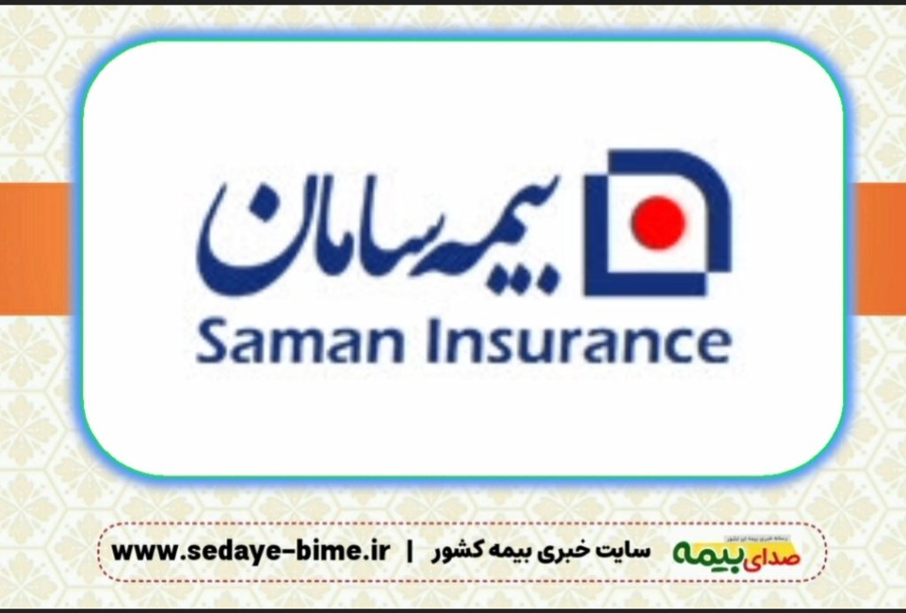 بیمه بازنشستگی آسان با بیمه نامه طرح سنوات سامان ، اخبار بیمه سامان، بیمه سامان، سایت بیمه سامان، خبرگزاری بیمه، سایت بیمه، سایت خبری بیمه، بیمه نیوز،