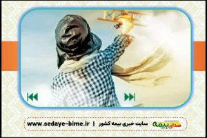 بیمه بازنشستگی، صدوراولین بیمه نامه امید بازنشستگی کارآفرین، بیمه کارآفرین، سایت خبری بیمه، خبرگزاری بیمه، اخبار بیمه، صدای بیمه، بیمه رازی، سایت بیمه رازی