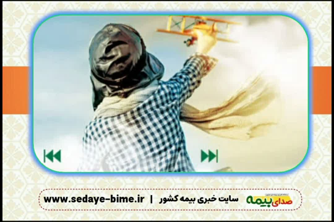 بیمه بازنشستگی، صدوراولین بیمه نامه امید بازنشستگی کارآفرین، بیمه کارآفرین، سایت خبری بیمه، خبرگزاری بیمه، اخبار بیمه، صدای بیمه، بیمه رازی، سایت بیمه رازی