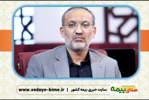 سایت خبری بیمه، بیمه نیوز، سایت بیمه، صدای بیمه، بیمه مرکزی، اخبار بیمه مرکزی، سابقه رانندگی افراد