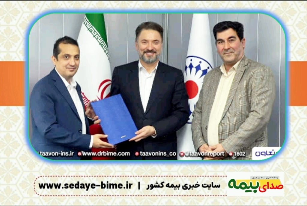 سایت خبری بیمه، صدای بیمه، رادیو بیمه، بیمه نیوز، حسین میرزایی مدیر مالی شرکت بیمه تعاون شد، اخبار بیمه تعاون، سایت بیمه تعاون، بیمه تعاون کشور ، سایت بیمه