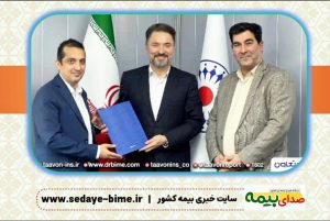 سایت خبری بیمه، صدای بیمه، رادیو بیمه، بیمه نیوز، حسین میرزایی مدیر مالی شرکت بیمه تعاون شد، اخبار بیمه تعاون، سایت بیمه تعاون، بیمه تعاون کشور ، سایت بیمه