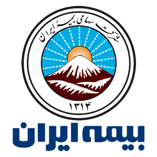 بیمه ایران، نمایندگی بیمه ایران، بیمه ایران مرکزی، شماره تلفن بیمه ایران، صدای بیمه، سایت خبری بیمه