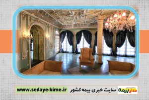 پایان پرونده ای ۸ ساله با ملك ۵۰ هزار میلیارد ریالی، اخبار بیمه، صدای بیمه، سایت خبری بیمه، خبرگزاری بیمه، بیمه نیوز