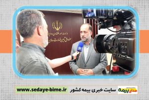 مدیرعامل صندوق تامین، اخبار بیمه، سایت خبری بیمه، صدای بیمه، خبرگزاری بیمه، مهدی قمصریان، صندوق تامین خسارت های بدنی
