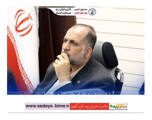 توقف اقدمات حقوقی بدهکاران صندوق تأمین، صدای بیمه، سایت خبری بیمه، خبرگزاری بیمه